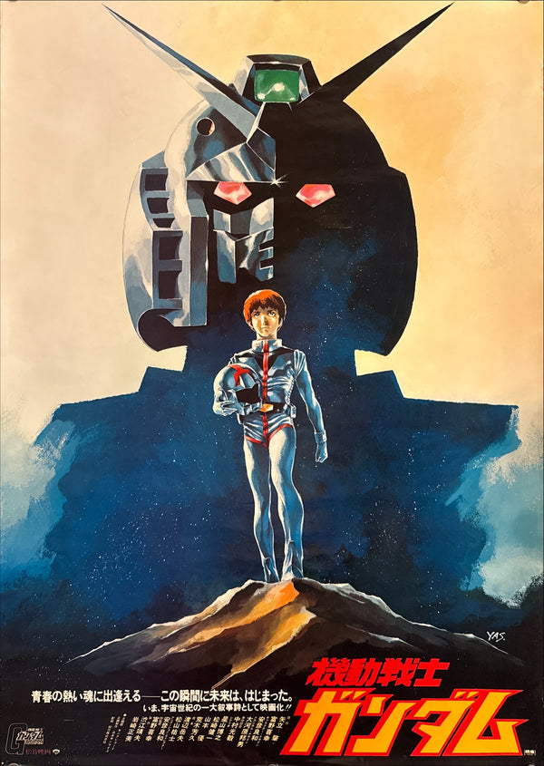 “Mobile Suit Gundam” (機動戦士ガンダム), Original Release Japanese Movie Poster 1981, B2 Size (51 × 73 cm) O67