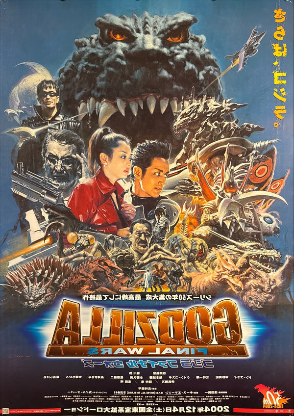 “Godzilla Final Wars” (ゴジラ ファイナル ウォーズ), Original Release Japanese Movie Poster 2004, Artwork by Noriyoshi Ohrai (生頼範義), Extremely Rare, Double-Sided for Cinema Lightbox Display, B1 Size (c. 73 × 103 cm)