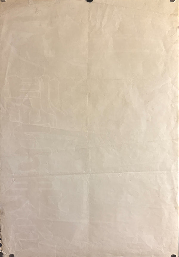 “DRACULA HAS RISEN FROM THE GRAVE”, Original Release Japanese Movie Poster 1969, STB Tatekan (51 × 145 cm) — Ultra Rare P125