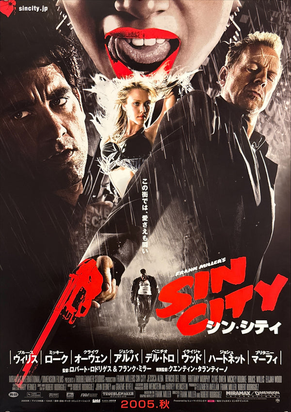 “Sin City” (シン・シティ), Original Release Japanese Movie Poster 2005, B2 Size (51 × 73 cm) P161