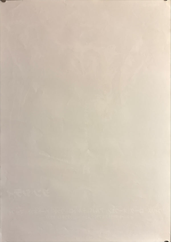 “Sin City” (シン・シティ), Original Release Japanese Movie Poster 2005, B2 Size (51 × 73 cm) P161