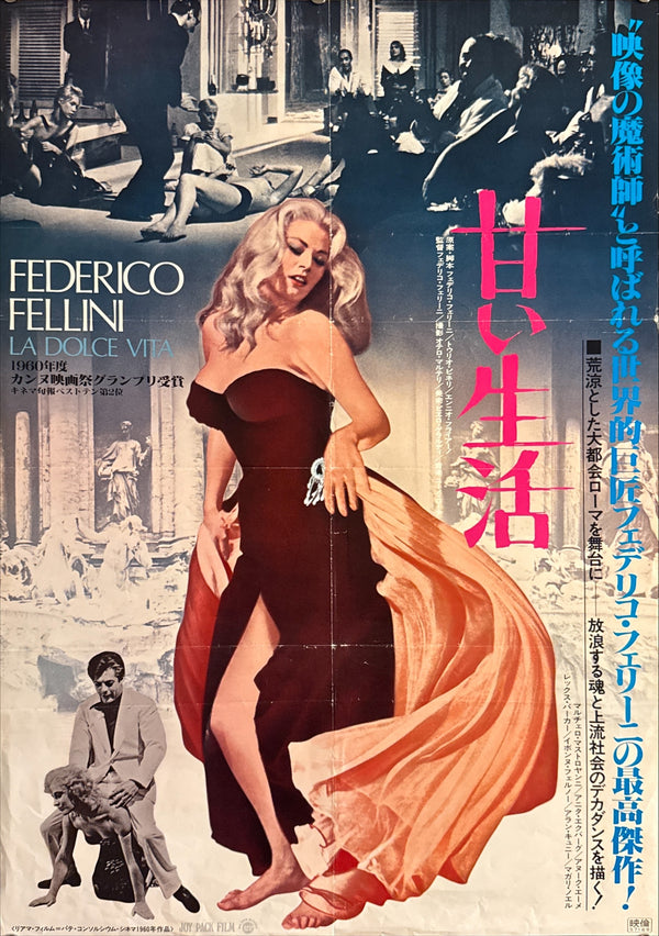 “La Dolce Vita” (甘い生活), Original Japanese Re-Release Movie Poster 1982, B2 Size (51 × 73 cm) J157