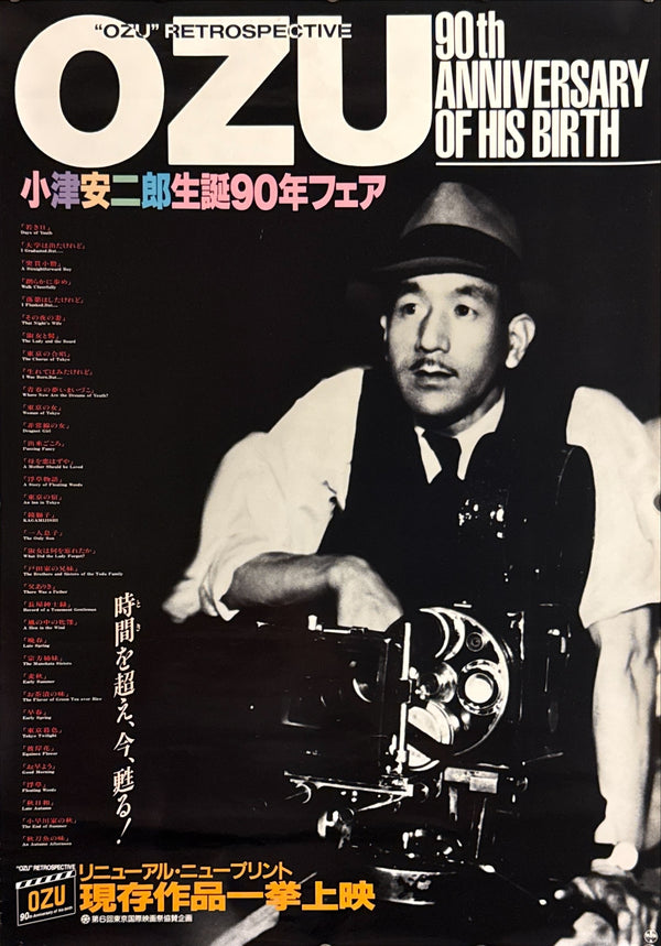 “OZU Retrospective” (小津安二郎生誕90年フェア), Original Japanese Promotional Poster 1993, B2 Size (51 × 73 cm) P182