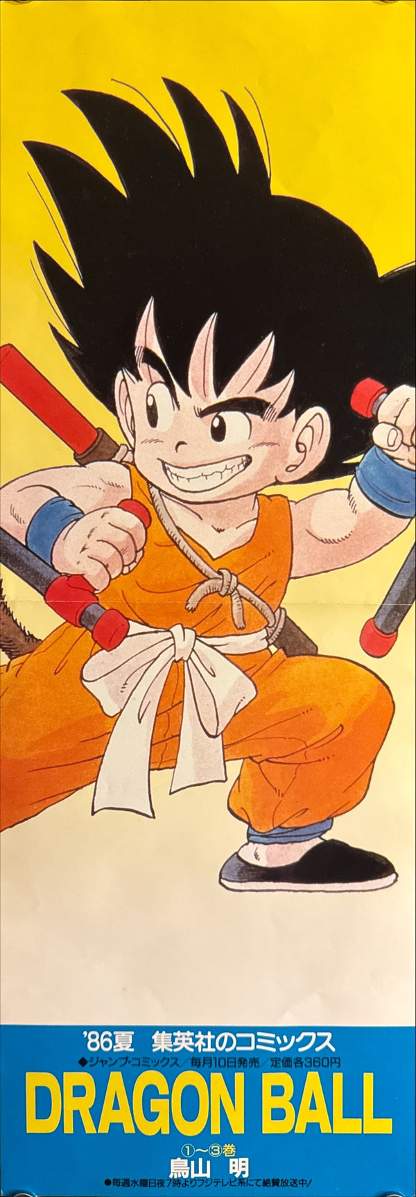 “Dragon Ball” (ドラゴンボール), Ultra-Rare Original Japanese Shueisha / Jump Comics ’86 Summer Promotional Poster, Vols. 1–3, c. 51 × 18 cm P179