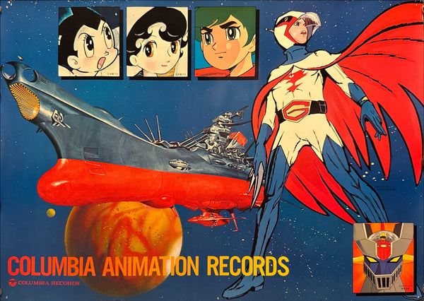 "Columbia Animation Records", Original Japanese Promotional Poster 1970s, B3 Size (36 × 51 cm) N206