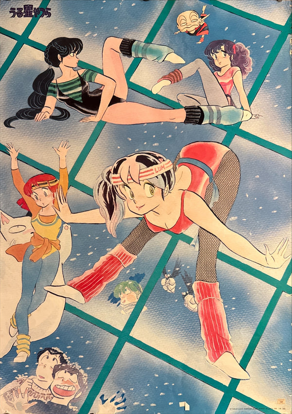 “Urusei Yatsura” (うる星やつら), Original Release Japanese Promotional Poster 1982, B2 Size (51 × 73 cm) P177