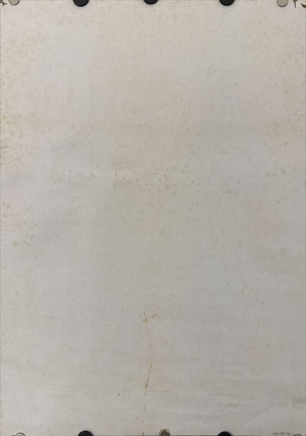 “Metal Gear Solid Integral”, Original Japanese Video Game Promotional Poster 1999, B3 Size (36 × 51 cm) — Ultra Rare Metallic Silver Variant P209