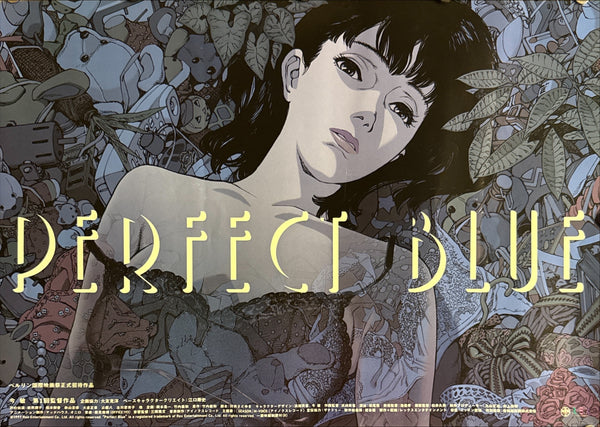 “Perfect Blue” (パーフェクトブルー), Original First Release Japanese Movie Poster 1997, Very Rare, B3 Size (36.4 × 51.5 cm) P231