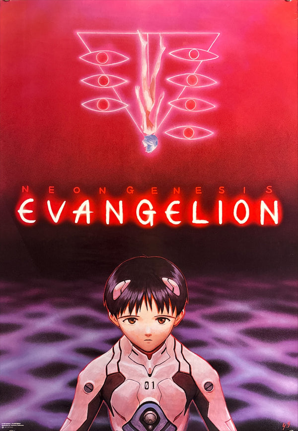 “Neon Genesis Evangelion: Death & Rebirth”, Original Release Japanese Movie Poster 1997, B2 Size (51 × 73 cm) Q93