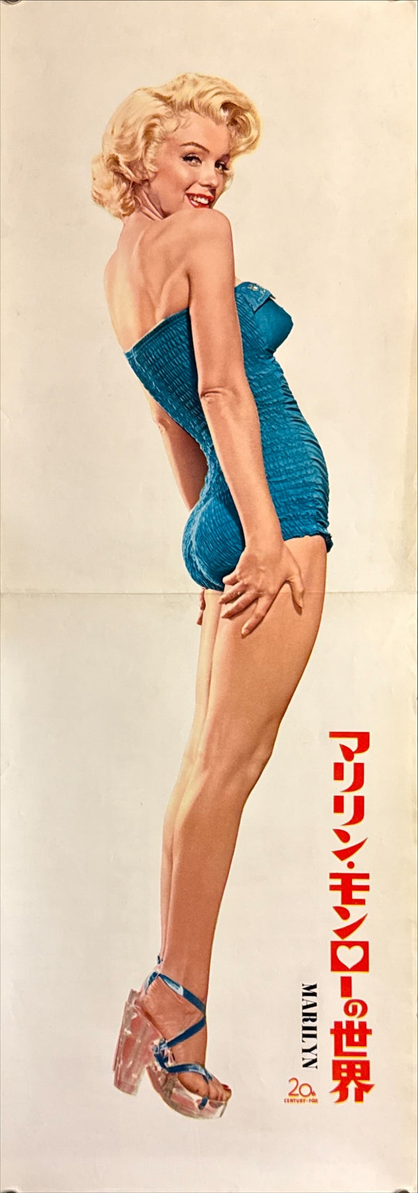 “Marilyn” (マリリン・モンローの世界), Original Release Japanese Press-Sheet / Speed Poster 1963, Size (c. 26 × 73 cm) O742