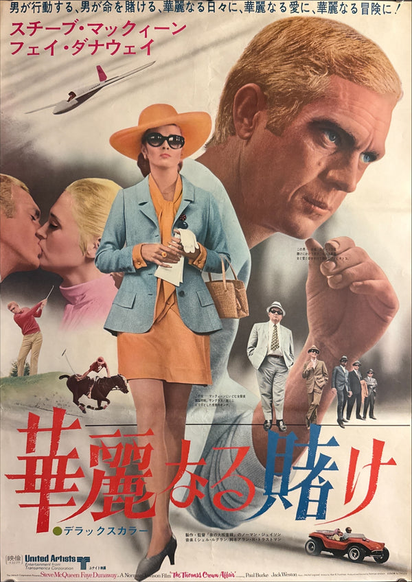 “The Thomas Crown Affair”, Original Release Japanese Movie Poster 1968, B2 Size (51 × 73 cm) Q9