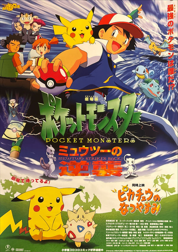 “Pokémon: The First Movie – Mewtwo Strikes Back” (劇場版ポケットモンスター ミュウツーの逆襲), Original Release Japanese Movie Poster 1998, B2 Size (51 × 73 cm) L258