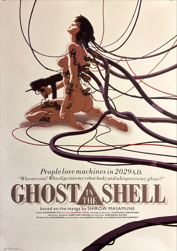 "Ghost in the Shell", Original Release "Gekijo-ban" Japanese Movie Poster 1995, Ultra Rare, B2 Size (51 × 73 cm) O106