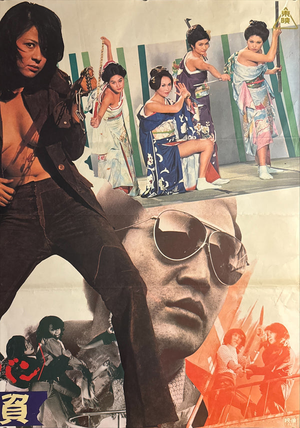 “Girl Boss: Diamond Showdown” (女番長 タイマン勝負) Original release Japanese billboard poster, 1974 (B0 Billboard / 2-sheet approx. 145 × 103 cm)