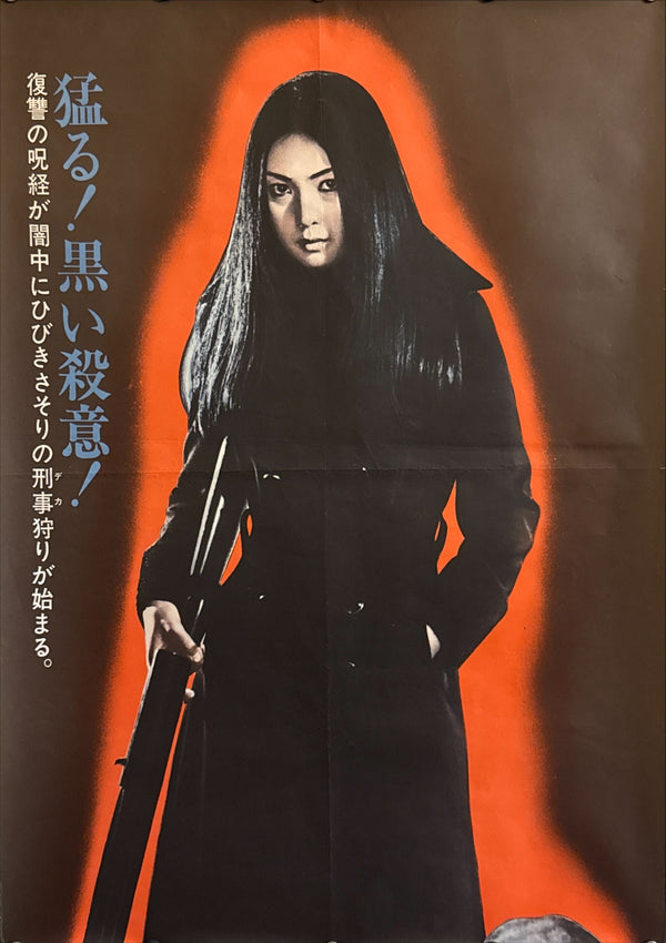 “Female Prisoner Scorpion: #701’s Grudge Song” (女囚さそり 701号怨み節) Original release Japanese STB / Tatekan poster, 1973 — unrestored and in excellent display condition (STB / Tatekan / 2-panel approx. 51 x 145 cm) Q40