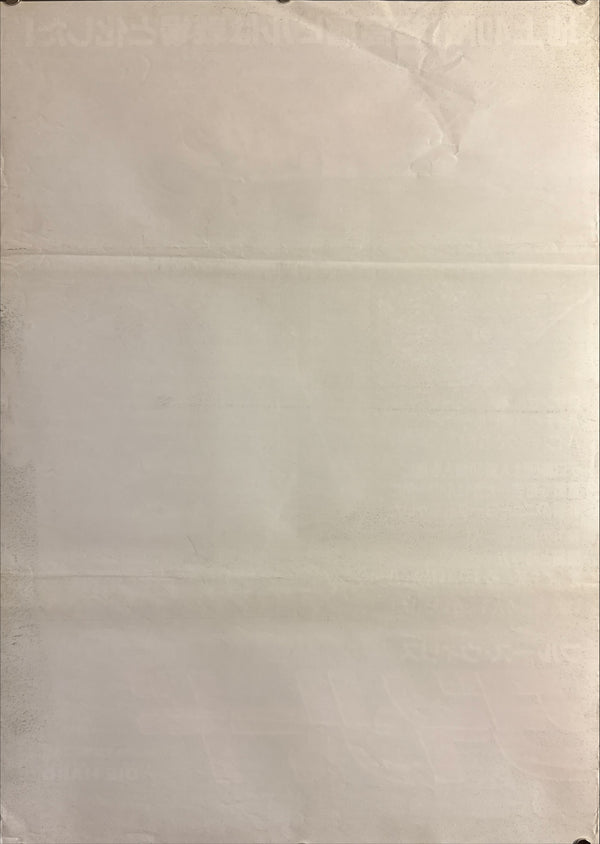 “Die Hard” (ダイ・ハード), Original Release Japanese Movie Poster 1988, B2 Size (51 × 73 cm) Q45