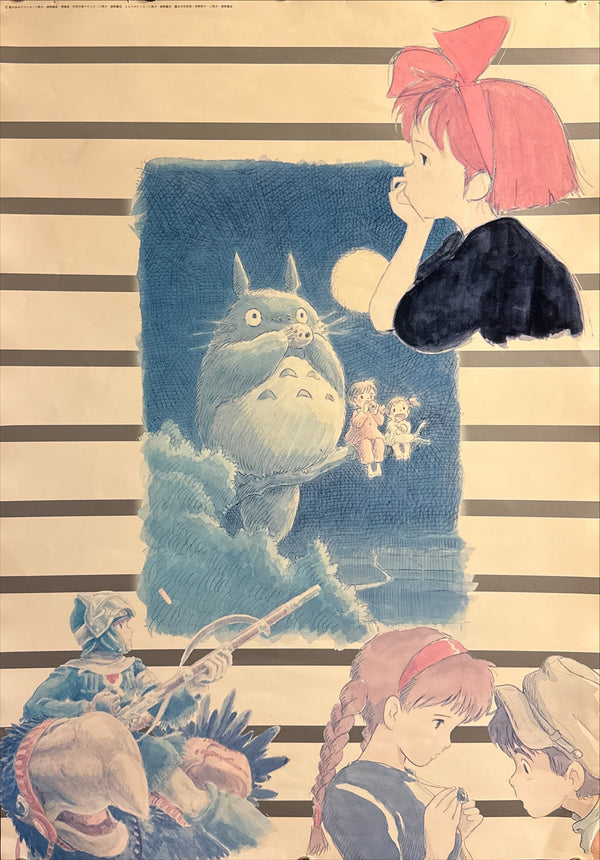 "Studio Ghibli – Tokuma Promotional Poster" (スタジオジブリ 徳間プロモーション), Original Japanese Promotional Poster 1990, B2 Size (51 × 73 cm) Q46