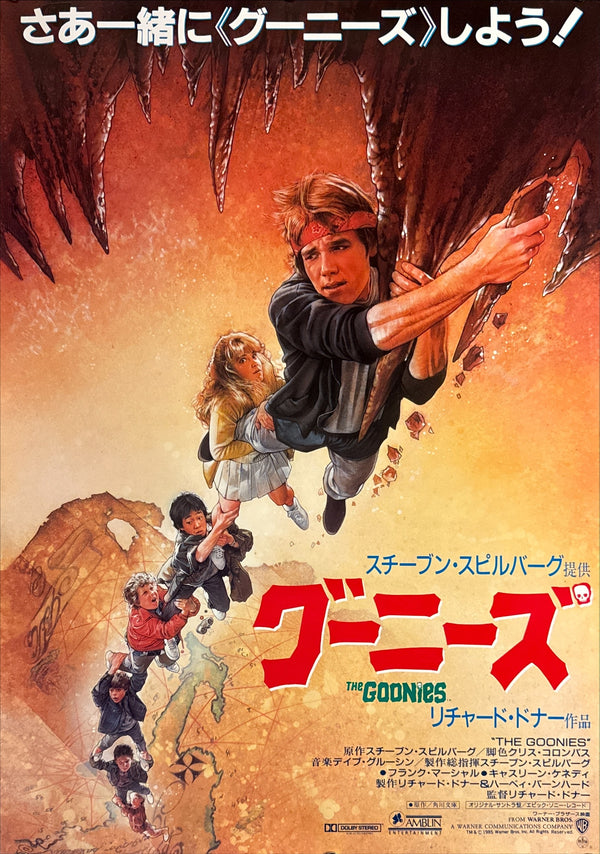 “The Goonies” (グーニーズ), Original Release Japanese Movie Poster 1985, B2 Size (51 × 73 cm), Artwork by Drew Struzan H259