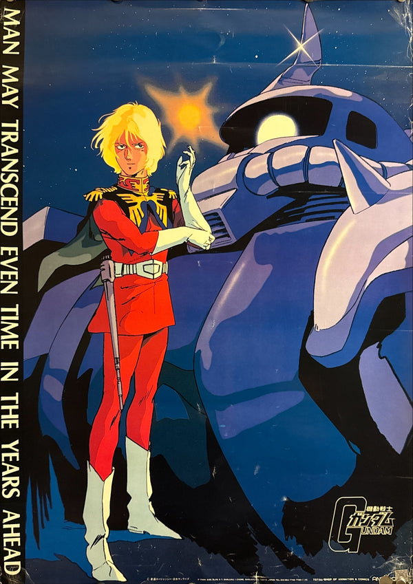 “Mobile Suit Gundam / Char Aznable & Zeong” (機動戦士ガンダム), Original Japanese Promotional Poster c. 1983, B2 Size (51 × 73 cm) Q82