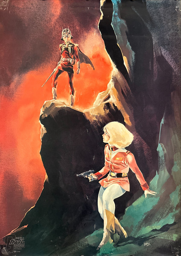 “Mobile Suit Gundam / Char Aznable & Sayla Mass” (機動戦士ガンダム), Original Japanese Promotional Poster 1981, B2 Size (51 × 73 cm) I196
