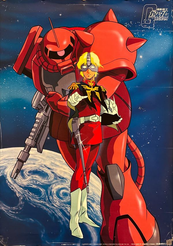 “Mobile Suit Gundam / Char Aznable & Red Zaku II” (機動戦士ガンダム), Original Japanese Promotional Poster c. 1981–82, B2 Size (51 × 73 cm) Q83