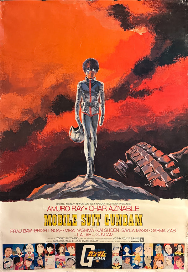 “Mobile Suit Gundam” (機動戦士ガンダム), Rare Original Japanese B1 Theatrical Movie Poster 1981, Yoshikazu Yasuhiko Artwork, B1 Size (c. 73 × 103 cm)