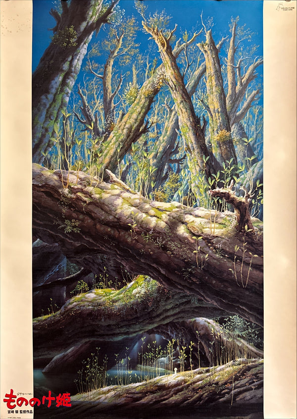 "Princess Mononoke" (もののけ姫), Original Japanese First-Release Teaser Movie Poster 1997, B2 Size (51 × 73 cm) ZA236