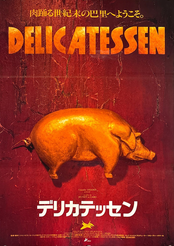 “Delicatessen” (デリカテッセン), Original Release Japanese Movie Poster 1991, B2 Size (51 × 73 cm) B171