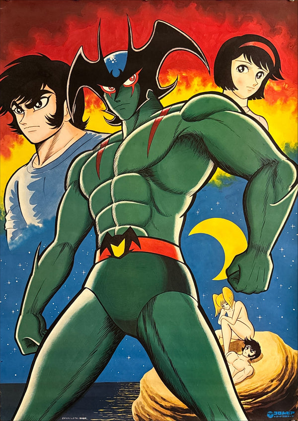 “Devilman” (デビルマン), Original Japanese Promotional Poster 1972, B2 Size (51 × 73 cm) Q105