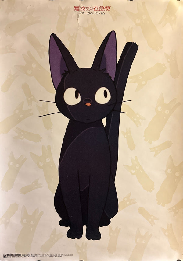 "Kiki's Delivery Service", Original Release Japanese Movie Promotion Poster 1989, B2 Size (51 x 73cm) Q106