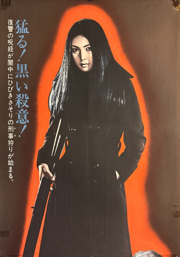 “Female Prisoner Scorpion: #701’s Grudge Song” (女囚さそり 701号怨み節) Original release Japanese STB / Tatekan poster, 1973 — unrestored and in excellent display condition, with original cinema-use wear (STB / Tatekan / 2-panel approx. 51 x 145 cm) Q107