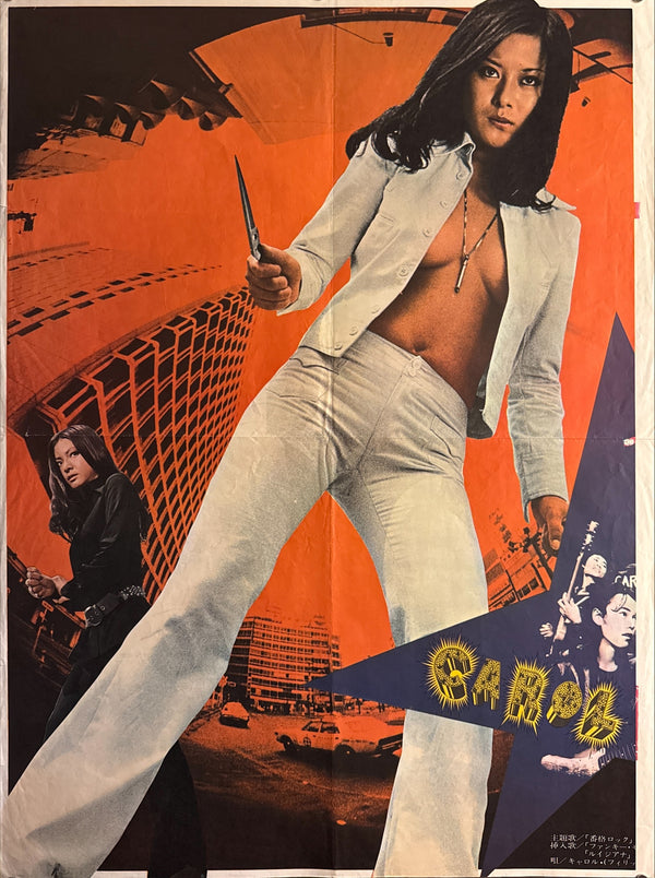 “Bankaku Rock / Ranking Boss Rock” (番格ロック) Original release Japanese two-sheet billboard poster, 1973 — excellent unrestored condition (B0 Billboard approx. 103 × 146 cm / 40.5 × 57.3 in)