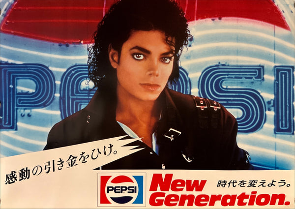 “MICHAEL JACKSON × PEPSI”, Original Japanese Promotional Poster 1987, B3 Size (36 × 51 cm) “New Generation” Campaign Q119