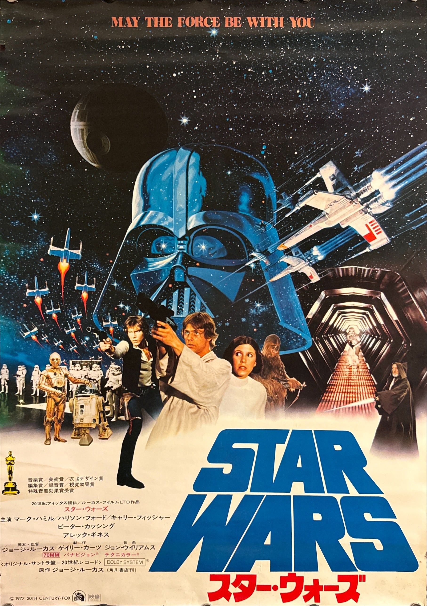 Star Wars” (スター・ウォーズ), Original Release Japanese Movie