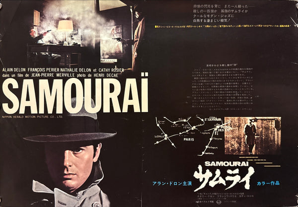“Le Samouraï” (サムライ), Original Release Japanese Movie Poster 1968, B3 Size (36 × 51 cm) L140