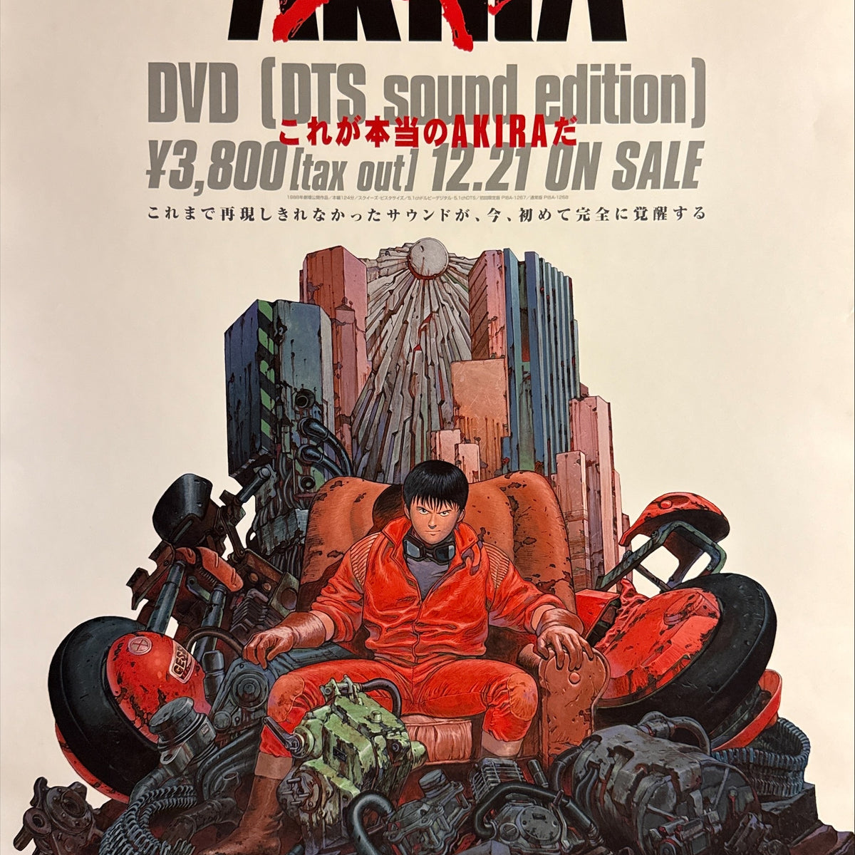 AKIRA – DTS Sound Edition” (アキラ), Original Japanese Promotional 