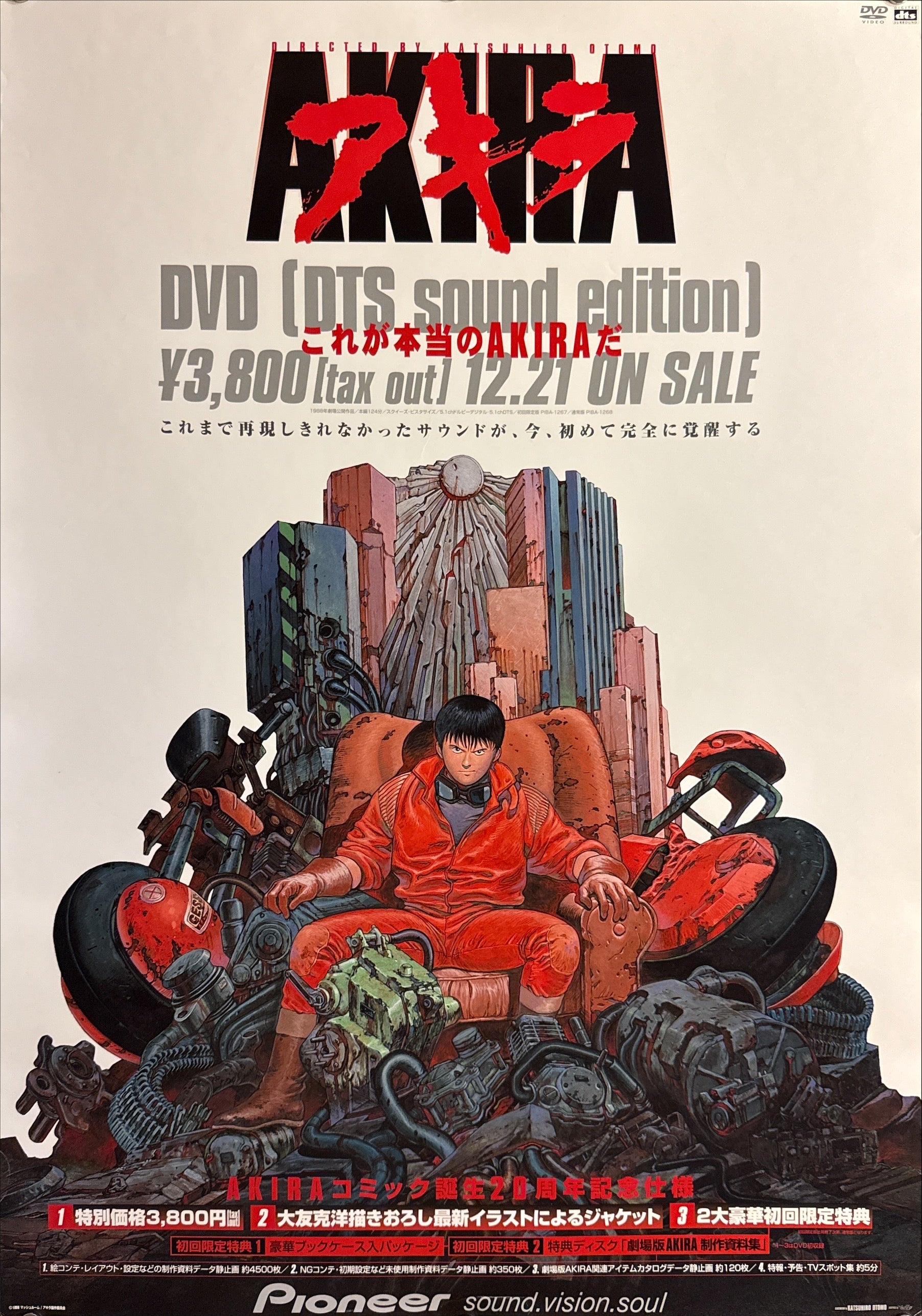 AKIRA – DTS Sound Edition