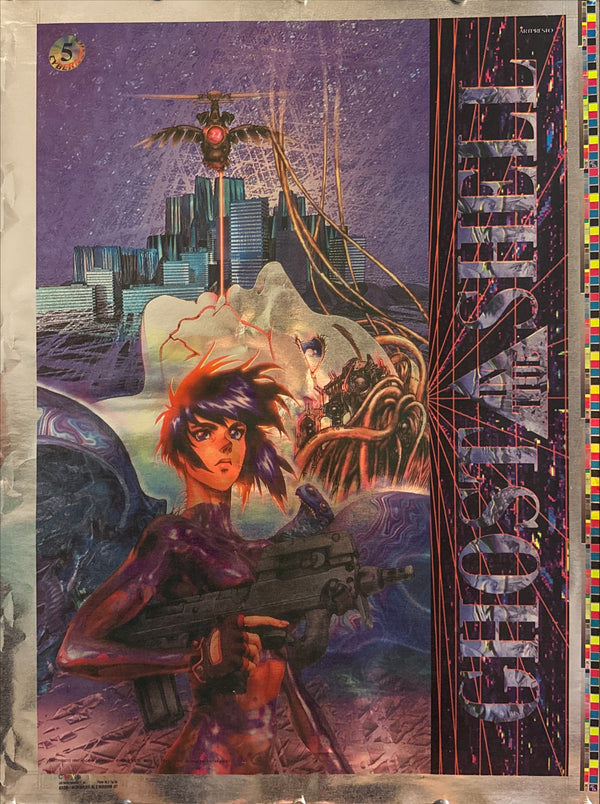 “Ghost in the Shell” (攻殻機動隊), Scarce Original Japanese Artpresto CYBERNETICS 5 Untrimmed Production‑Proof / Printer‑Control Sheet 1997, Large Format c. 78.5 × 59 cm Q145