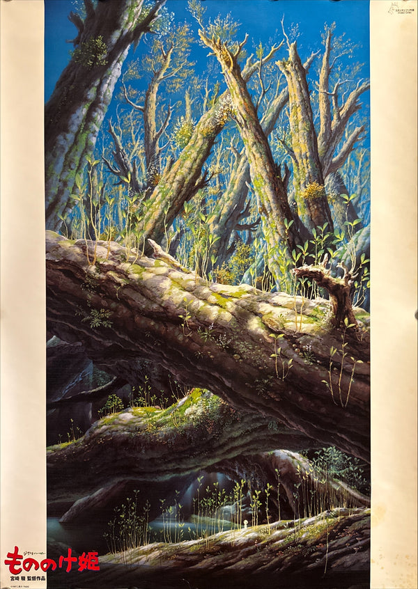 "Princess Mononoke" (もののけ姫), Original Japanese First-Release Teaser Movie Poster 1997, B2 Size (51 × 73 cm) ZA719