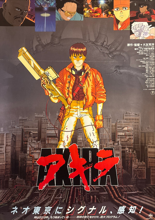 “AKIRA” (アキラ), Original Japanese Movie Poster 1988, First Release, B2 Size (51 × 73 cm) B260