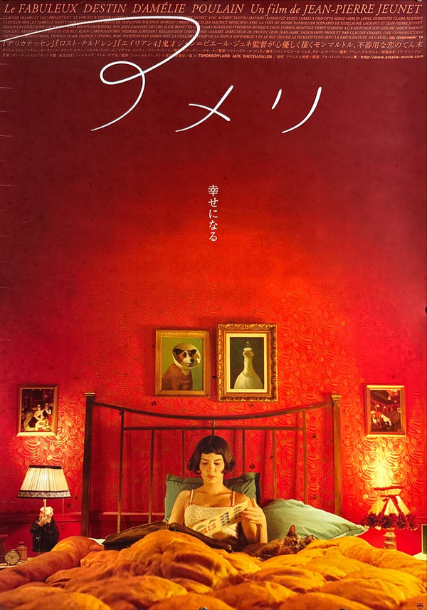 “Amélie”, Original Release Japanese Movie Poster 2001, Very Rare Japan-Only Artwork, B1 Size (c. 72.8 × 103 cm) HA17A