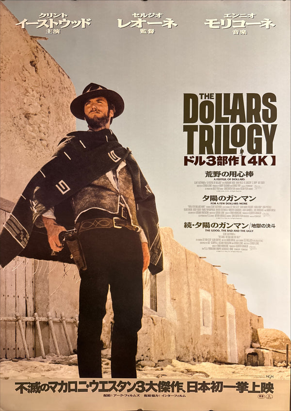 “The Dollars Trilogy” (ドル3部作【4K】), Original Japanese 4K Restoration Theatrical Poster 2024, Very Rare B1 Size (72.8 × 103 cm)