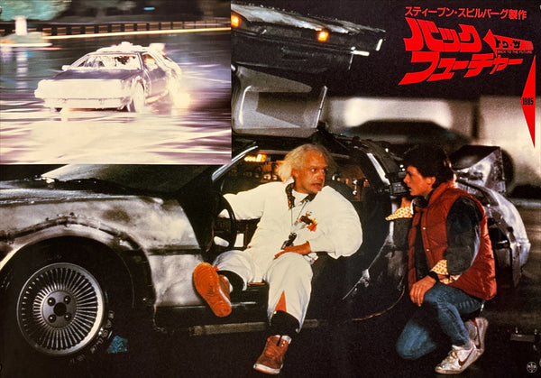 “Back to the Future” (バック・トゥ・ザ・フューチャー), Original Release Japanese Movie Poster 1985, Ultra Rare Horizontal B2 Size (73 × 51 cm) Q171