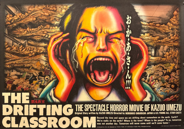 “The Drifting Classroom” (漂流教室), Original Release Japanese Movie Poster 1987, Horizontal B2 Size (73 × 51 cm) Q175