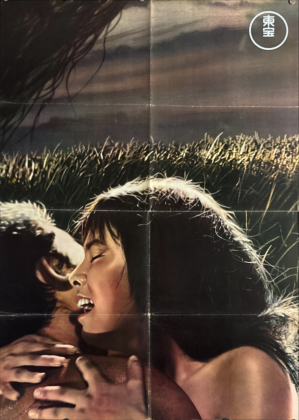 “Onibaba” (鬼婆), Impossibly Rare Original Japanese B1×3 “Three‑Sheet” Billboard Poster — First Release 1964 — approx. 86 × 40 in (218 × 103 cm)