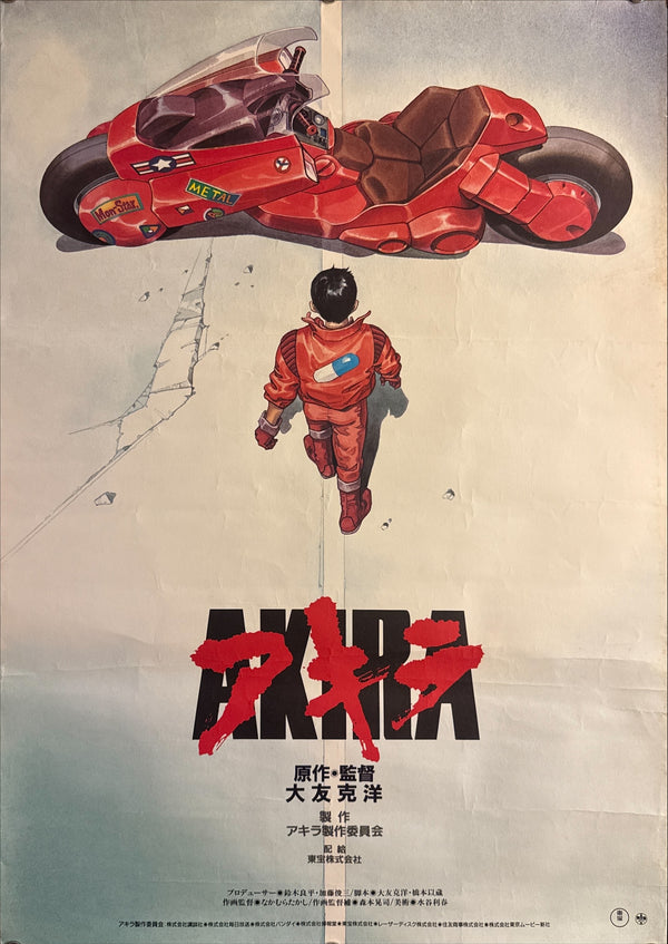 “Akira” (アキラ), Ultra‑Rare Original Japanese First‑Release Theatrical B2 Movie Poster 1988, Key Art / Style A by Katsuhiro Otomo, B2 Size (c. 51 × 73 cm) Q191