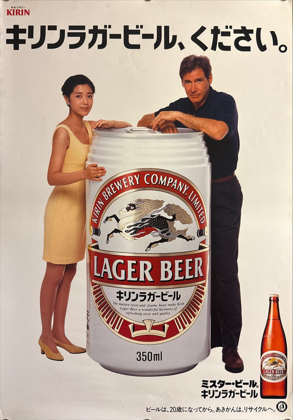 “KIRIN LAGER BEER × HARRISON FORD × MOMOKO KIKUCHI”, Original Release Japanese Promotional Poster c. 1994–1995, B2 Size (51 × 73 cm) Q190