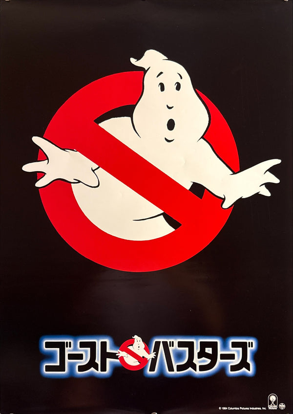 "Ghostbusters (ゴーストバスターズ)", Original Japanese Movie Poster 1984, First Release, B2 Size (51 × 73 cm) Q213