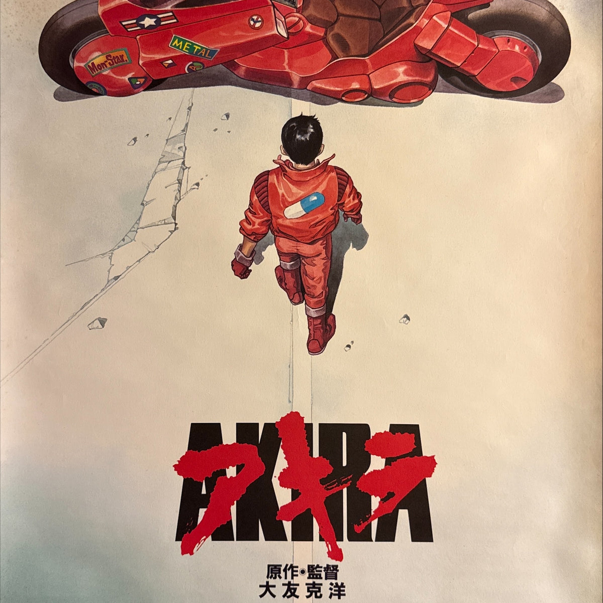 Akira” (アキラ), Ultra‑Rare Original Japanese First‑Release 