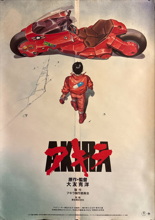 “Akira” (アキラ), Ultra‑Rare Original Japanese First‑Release Theatrical B2 Movie Poster 1988, Key Art / Style A by Katsuhiro Otomo, B2 Size (c. 51 × 73 cm) Q235